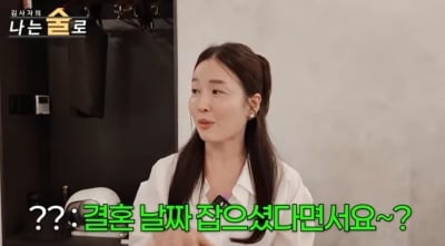 '나솔' 14기 현숙, 소식 전했다…"저 내년에 결혼 합니다" 축하 쏟아져 ('나는술로')
