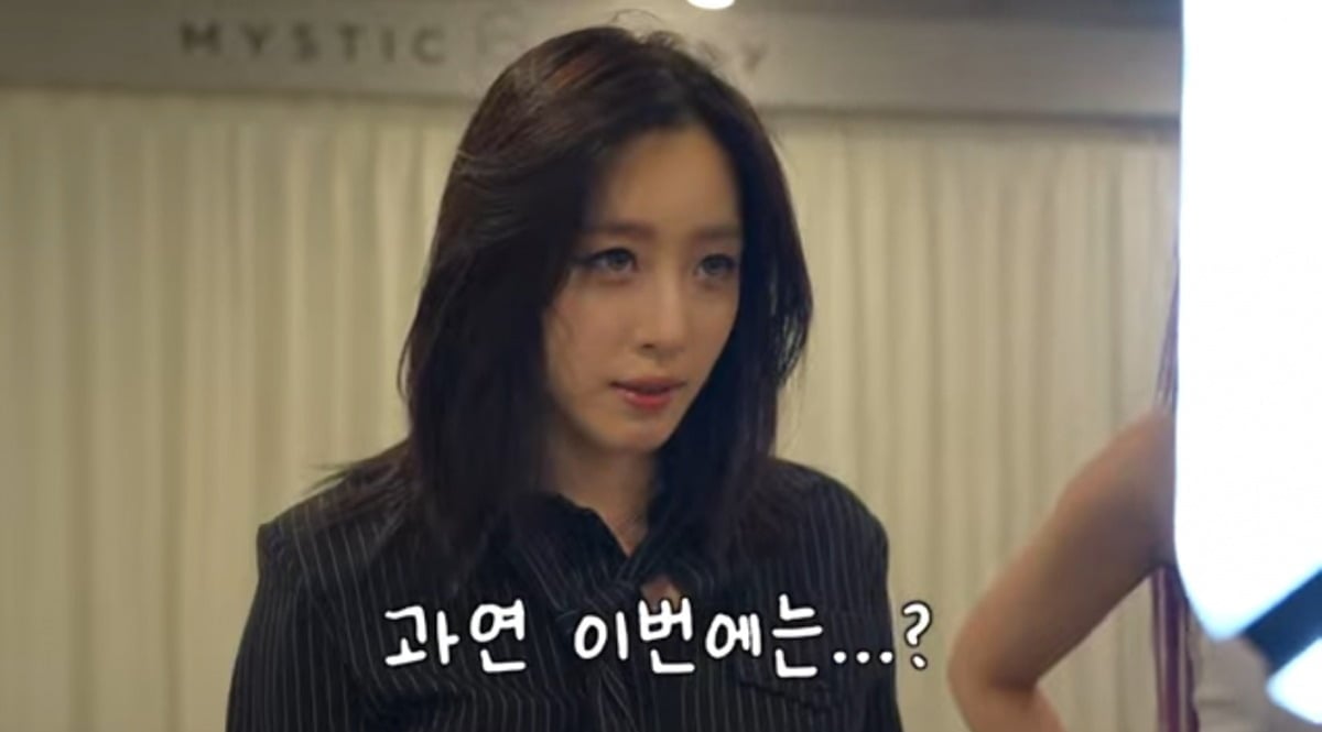 사진 = '함은정' 유튜브 채널 캡처
