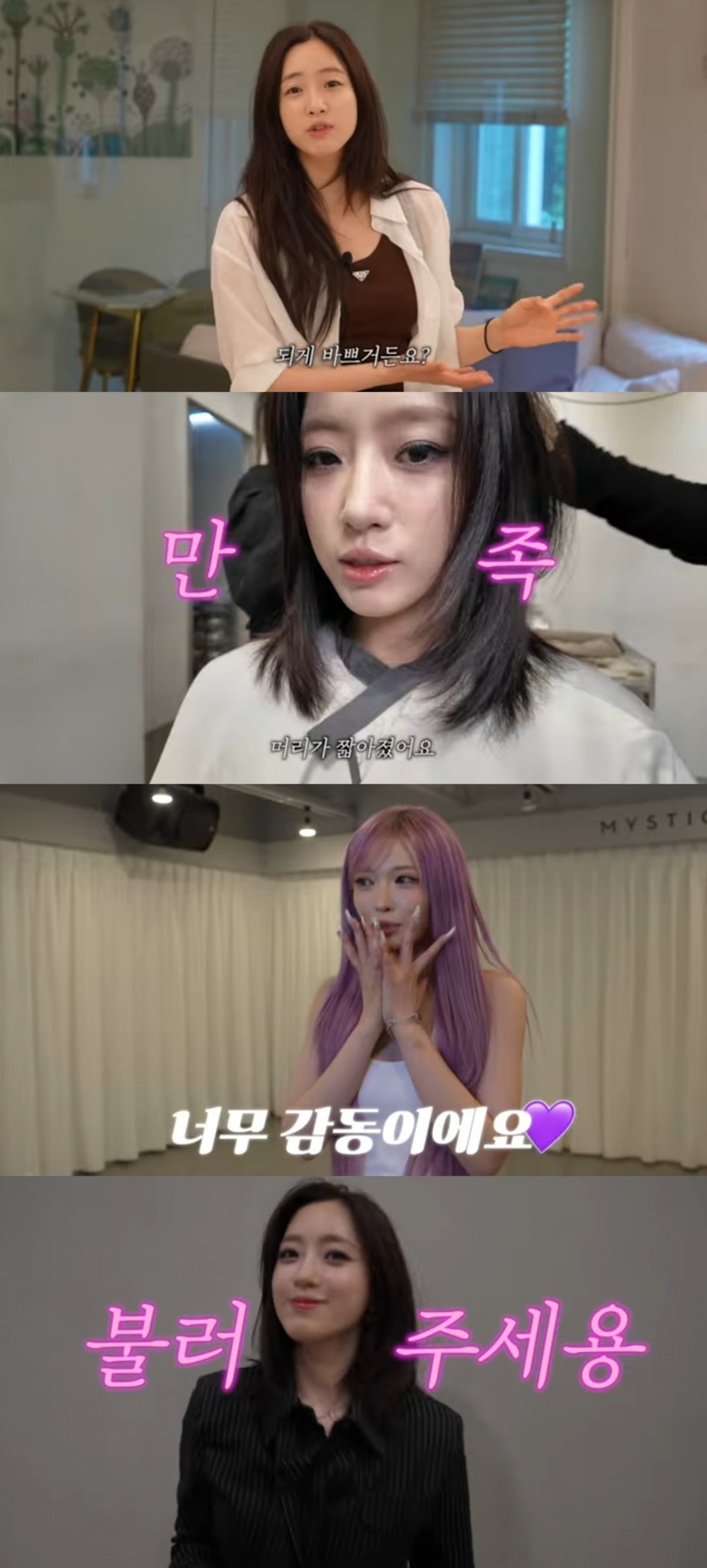 사진 = '함은정' 유튜브 채널 캡처
