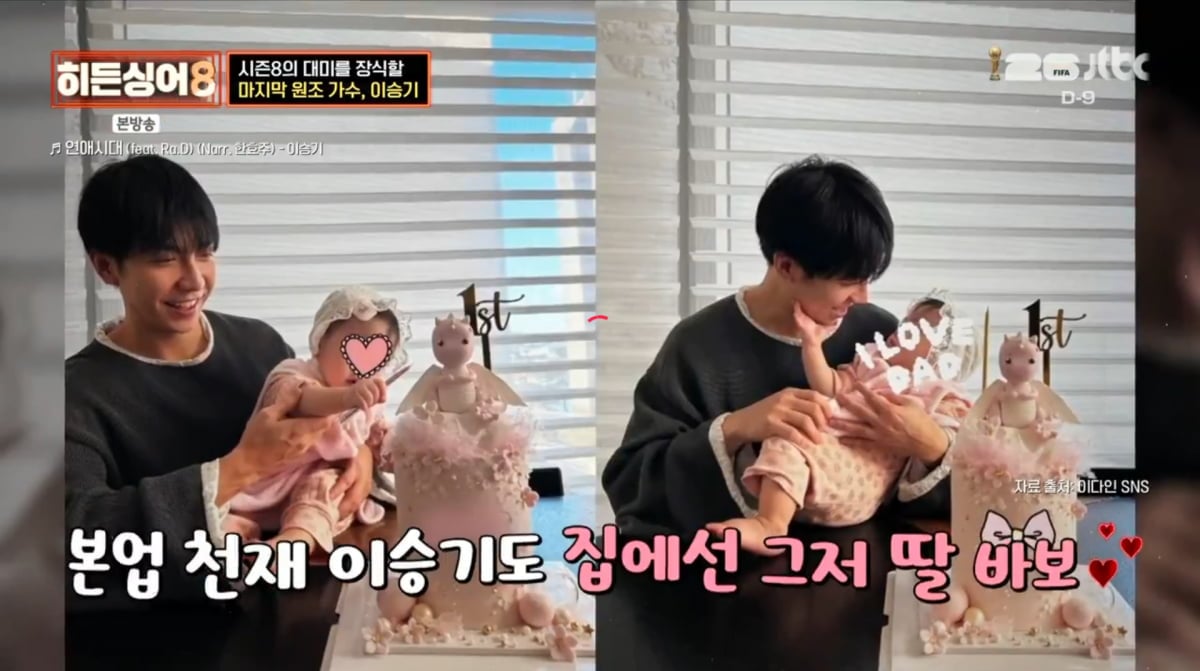 사진=JTBC '히든싱어8'
