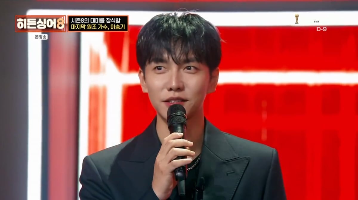 사진=JTBC '히든싱어8'