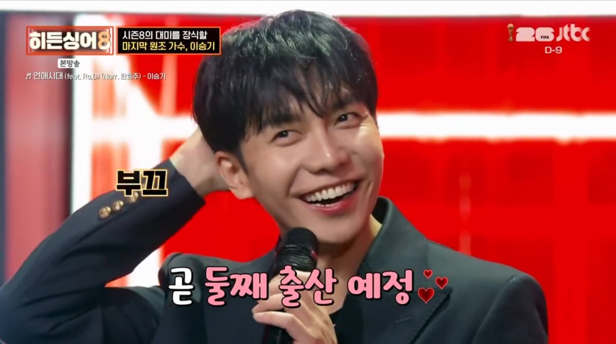 사진=JTBC '히든싱어8'