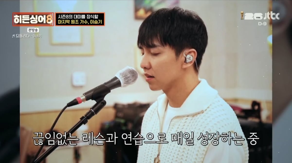 사진=JTBC '히든싱어8'
