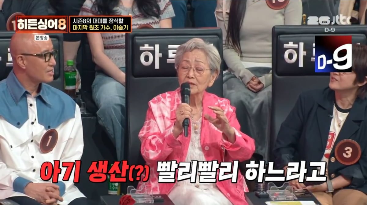 사진=JTBC '히든싱어8'