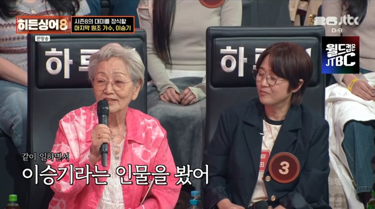 사진=JTBC '히든싱어8'