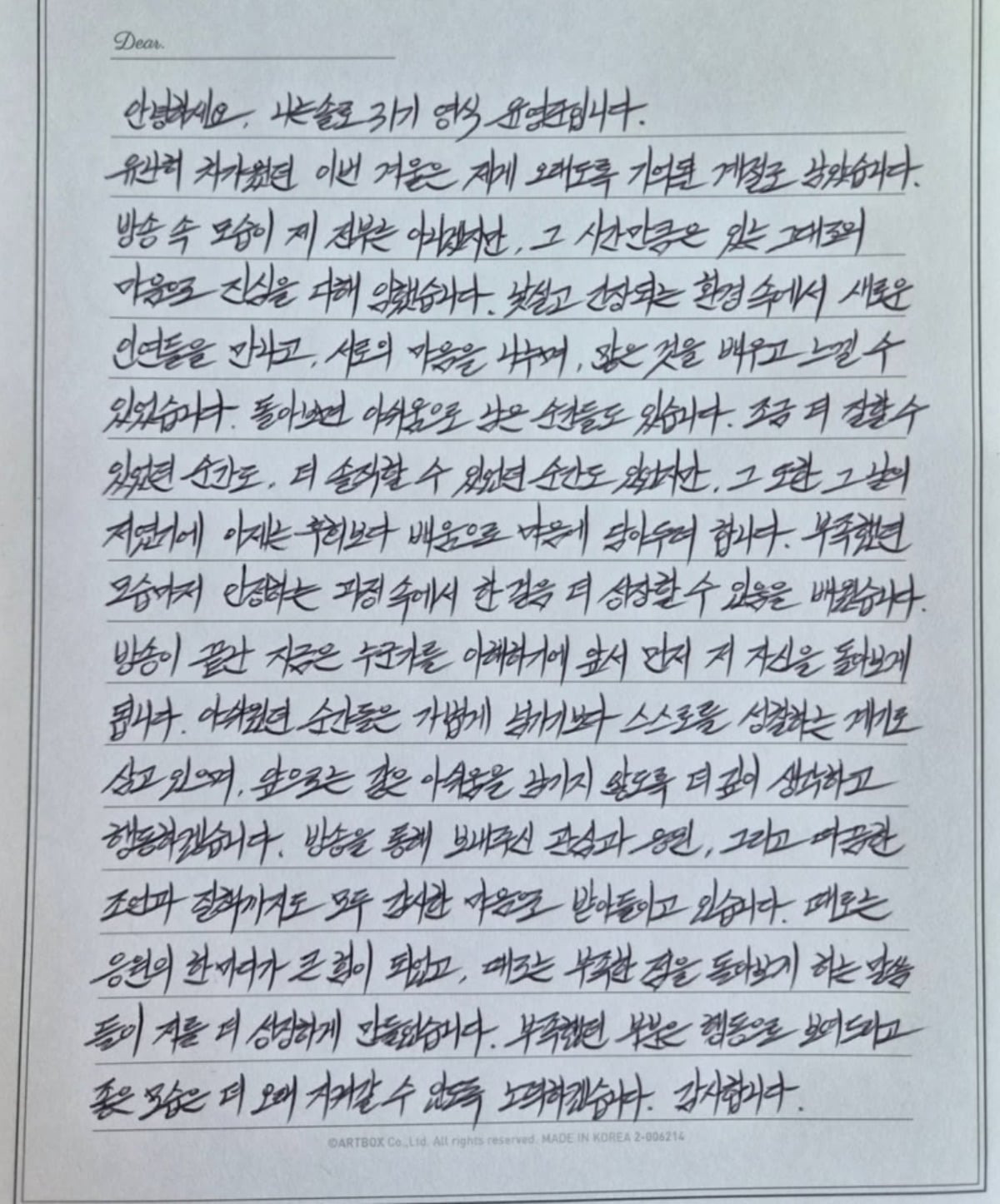 사진 = 31기 영식 인스타그램