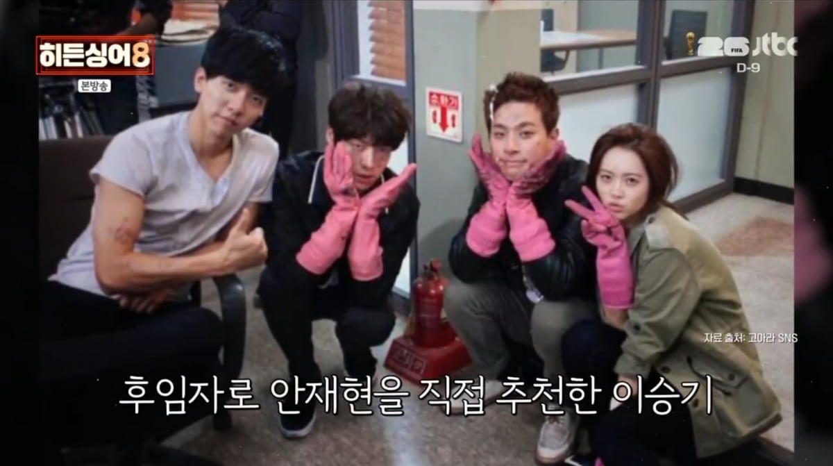사진=JTBC '히든싱어8'