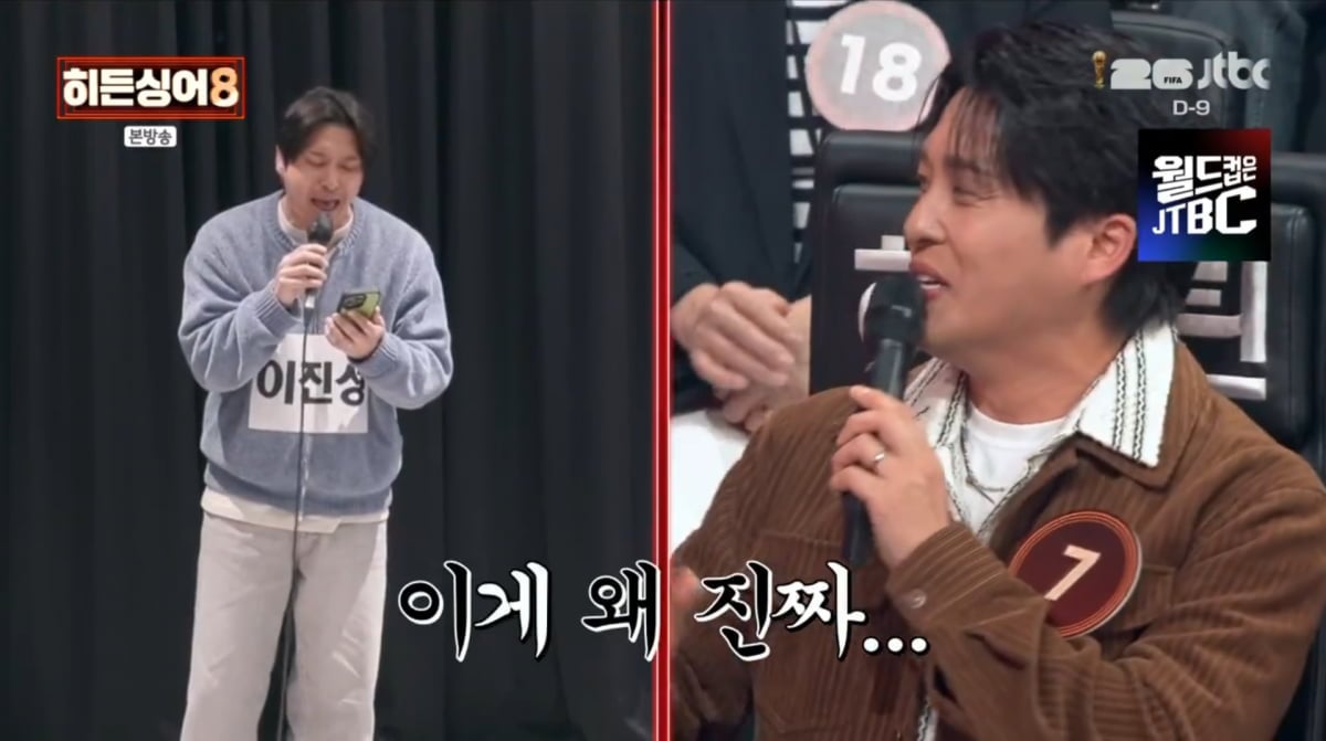 사진=JTBC '히든싱어8'