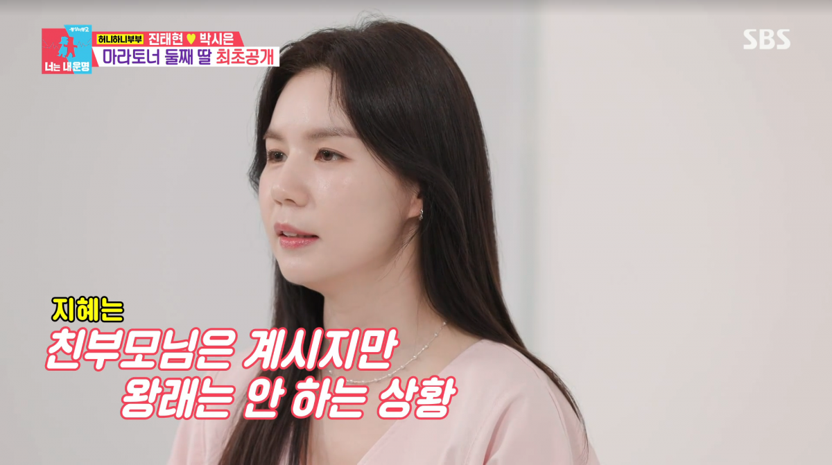 사진=SBS '동상이몽2'