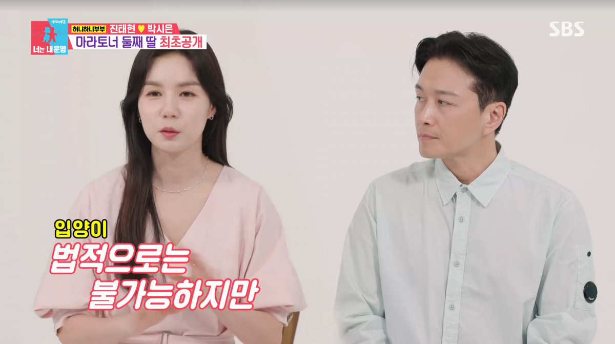 사진=SBS '동상이몽2'
