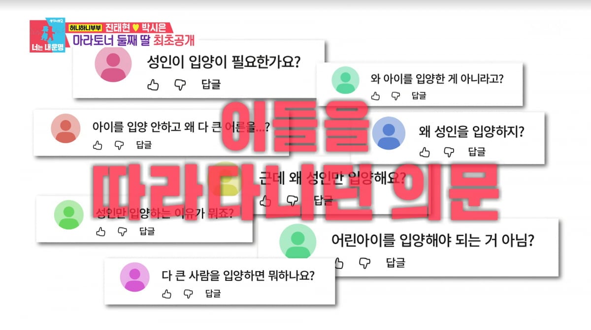 사진=SBS '동상이몽2'