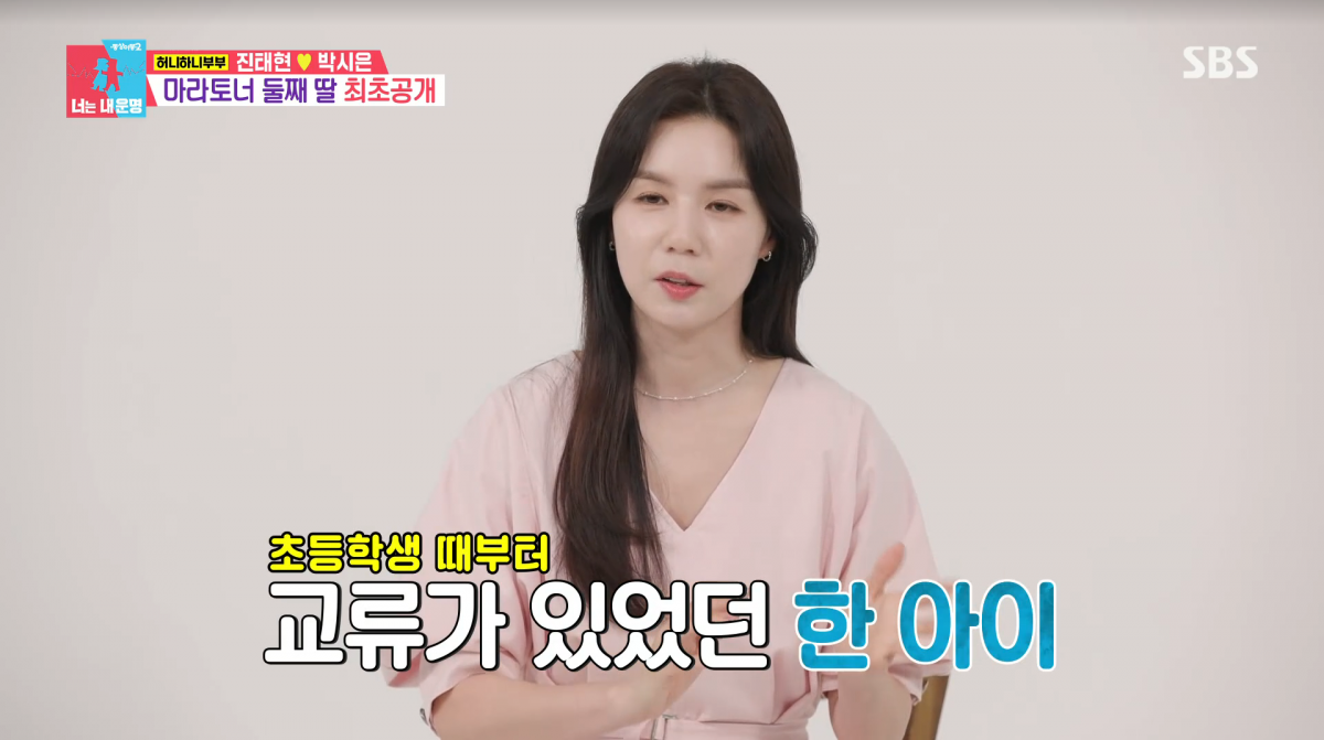 사진=SBS '동상이몽2'