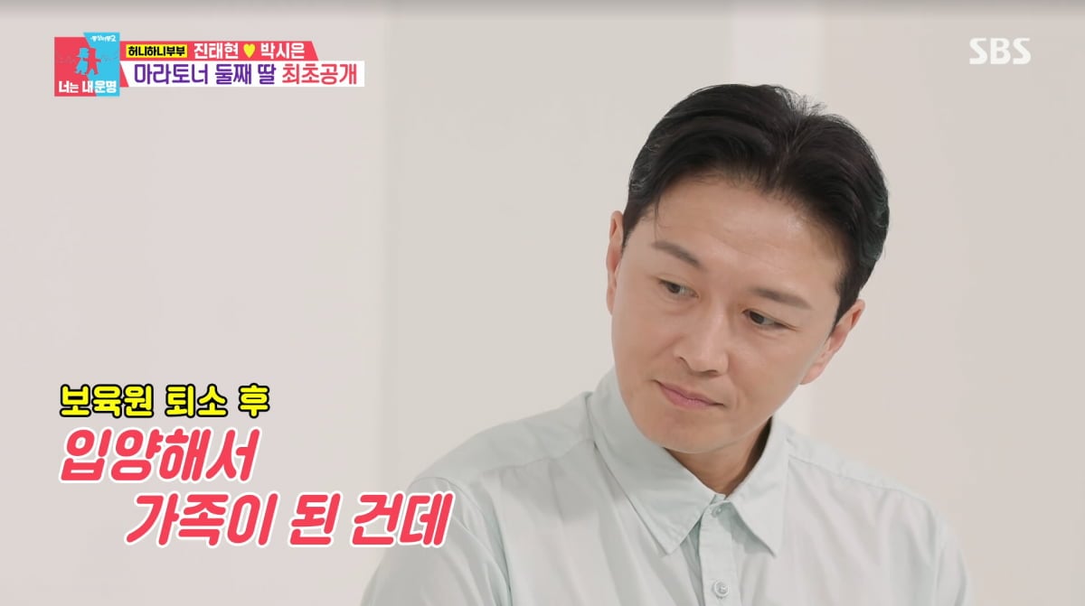 사진=SBS '동상이몽2'