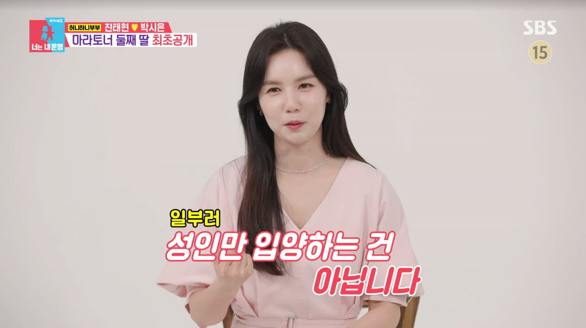 사진=SBS '동상이몽2'