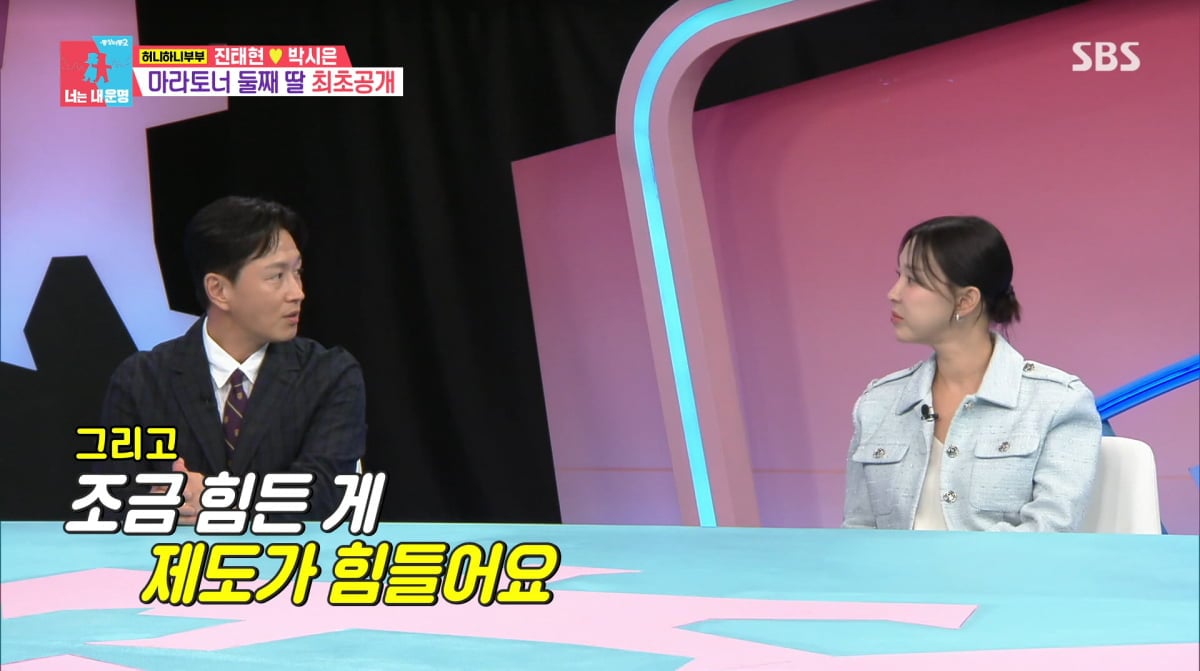 사진=SBS '동상이몽2'