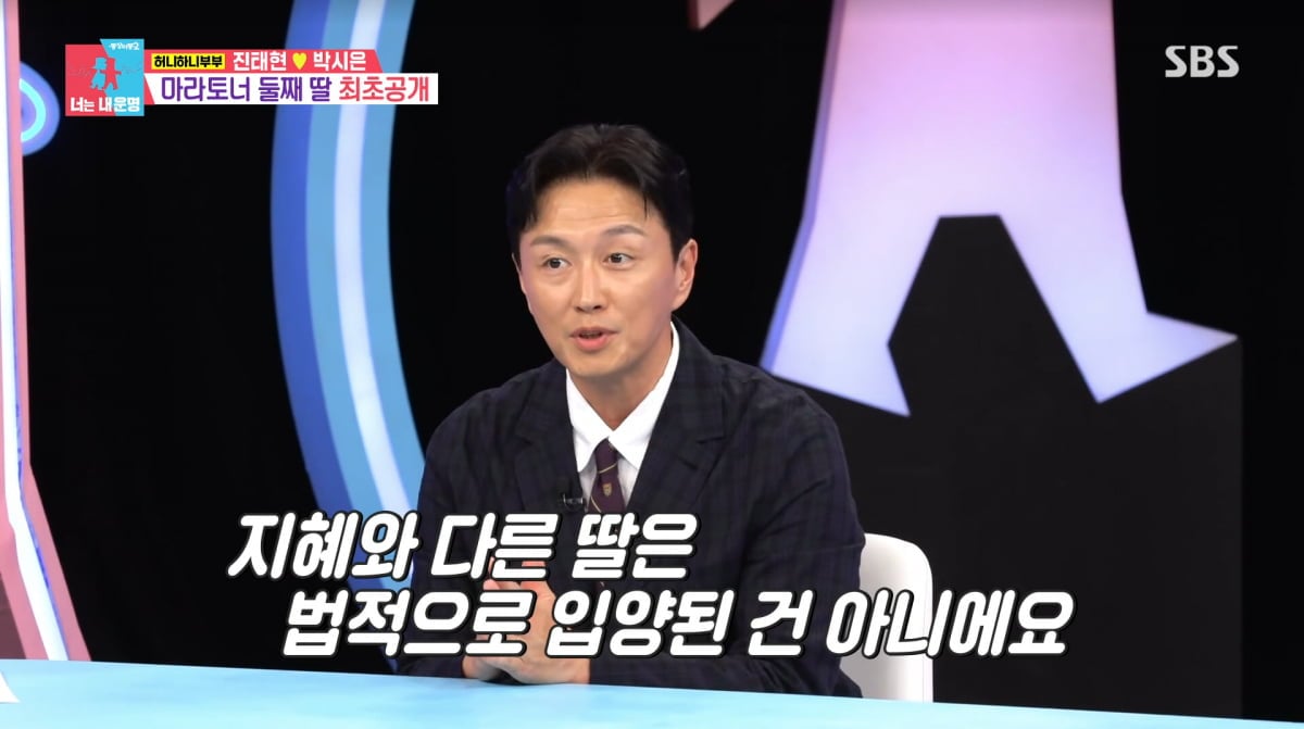 사진=SBS '동상이몽2'