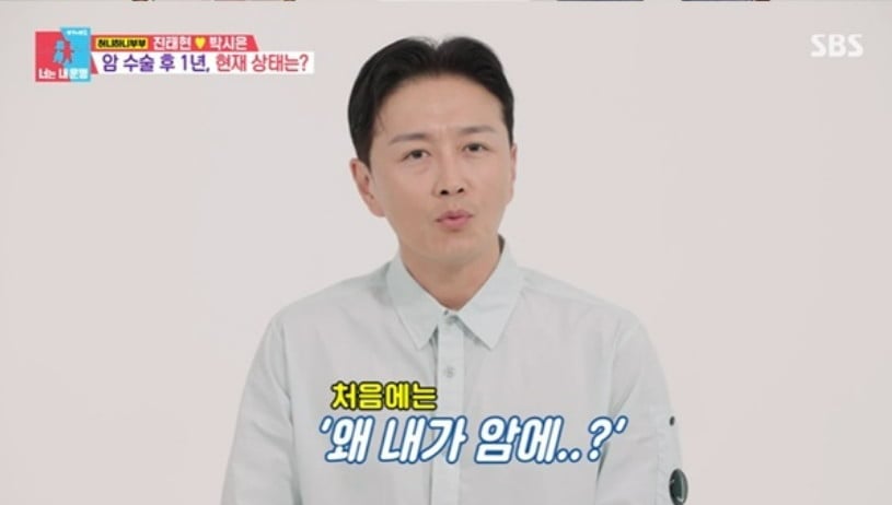 사진=SBS '동상이몽2'
