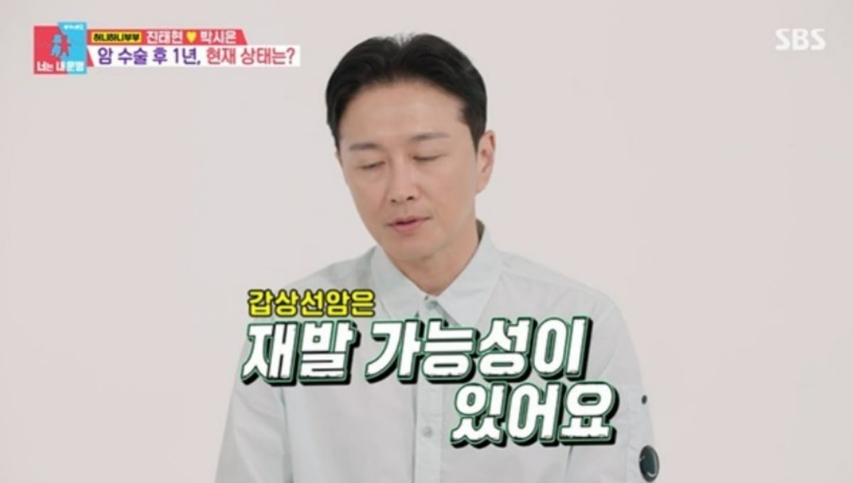 배우 진태현이 방송에 출연해 인터뷰를 진행하고 있다. / 사진=SBS '동상이몽2'