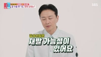 진태현, 갑상선암 수술 1년 만에 병원 찾았다…"재발 가능성 있다더라" ('동상이몽')