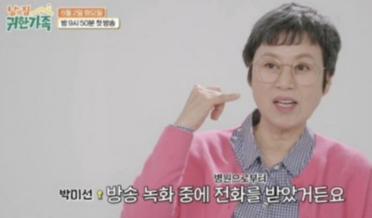 방송인 박미선이 유방암 진단 당시를 회상하고 있다. / 사진=MBN '남의 집 귀한 가족'