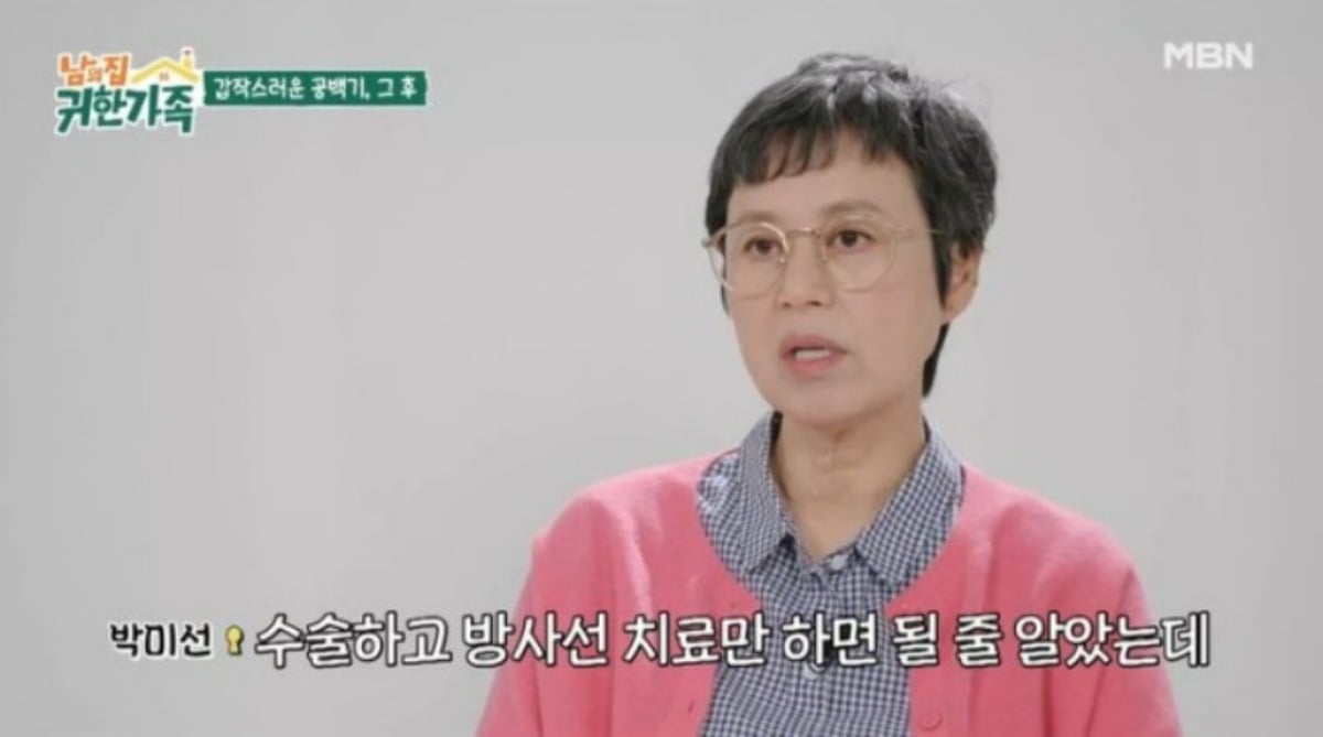 방송인 박미선이 유방암 진단 당시를 회상하고 있다. / 사진=MBN '남의 집 귀한 가족'