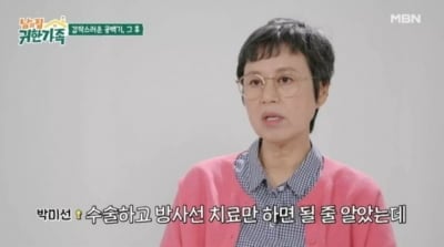 '유방암 투병' 박미선 "나는 손 놓고 있었는데"…딸에 애틋함 폭발 ('남의 집 귀한 가족')