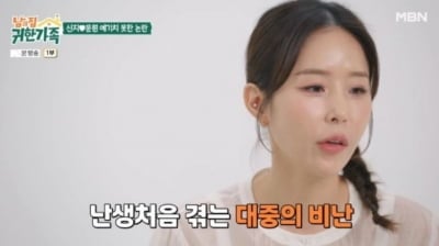 신지 "돌싱에 딸 있다는 사실, ♥문원이 먼저 알렸다…오히려 고마워" ('귀한 가족')[종합]