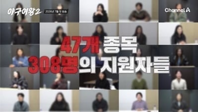 [공식] '감독' 추신수, 시즌2 만들었다…오는 7월 두 번째 이야기 시작 ('야구여왕')