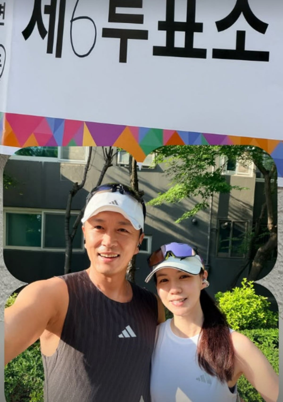 진태현-박시은 부부가 투표 후 러닝을 인증하고 있는 모습. / 사진=박시은 SNS