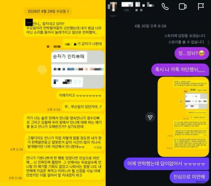 사진=31기 옥순 SNS