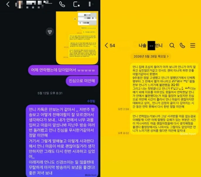 사진=31기 옥순 SNS