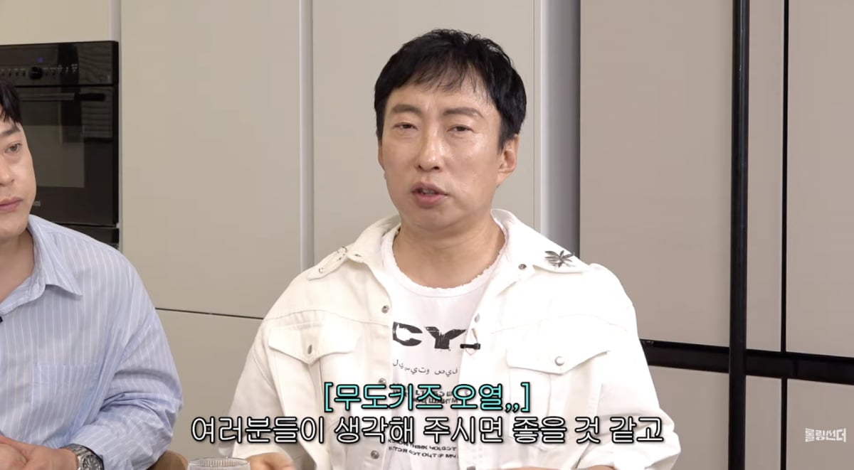 박명수 / 사진 = 롤링썬더 유튜브 채널