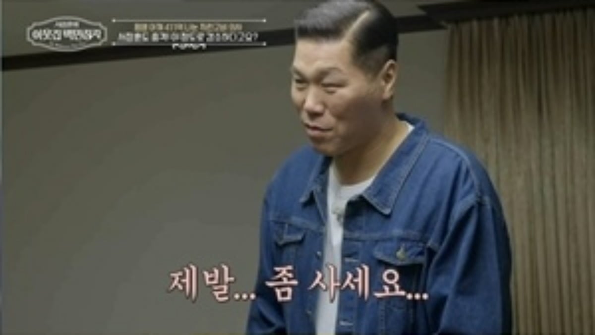 방송인 서장훈이 의사 하충식에게 호소하고 있다. / 사진=EBS '서장훈의 이웃집 백만장자'