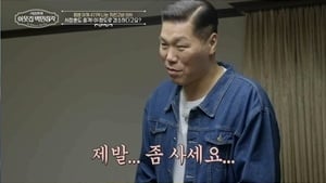 서장훈도 혀 내둘렀다…종합병원 의사 반전 일상에 "제발 좀 사세요" ('이웃집 백만장자')