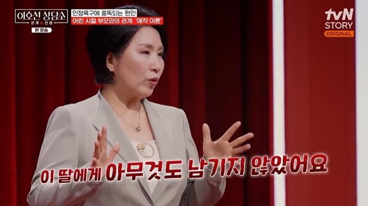 사진 = tvN STORY '이호선 상담소'