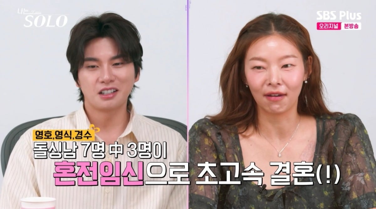 사진 = SBS Plus·ENA '나는 SOLO'