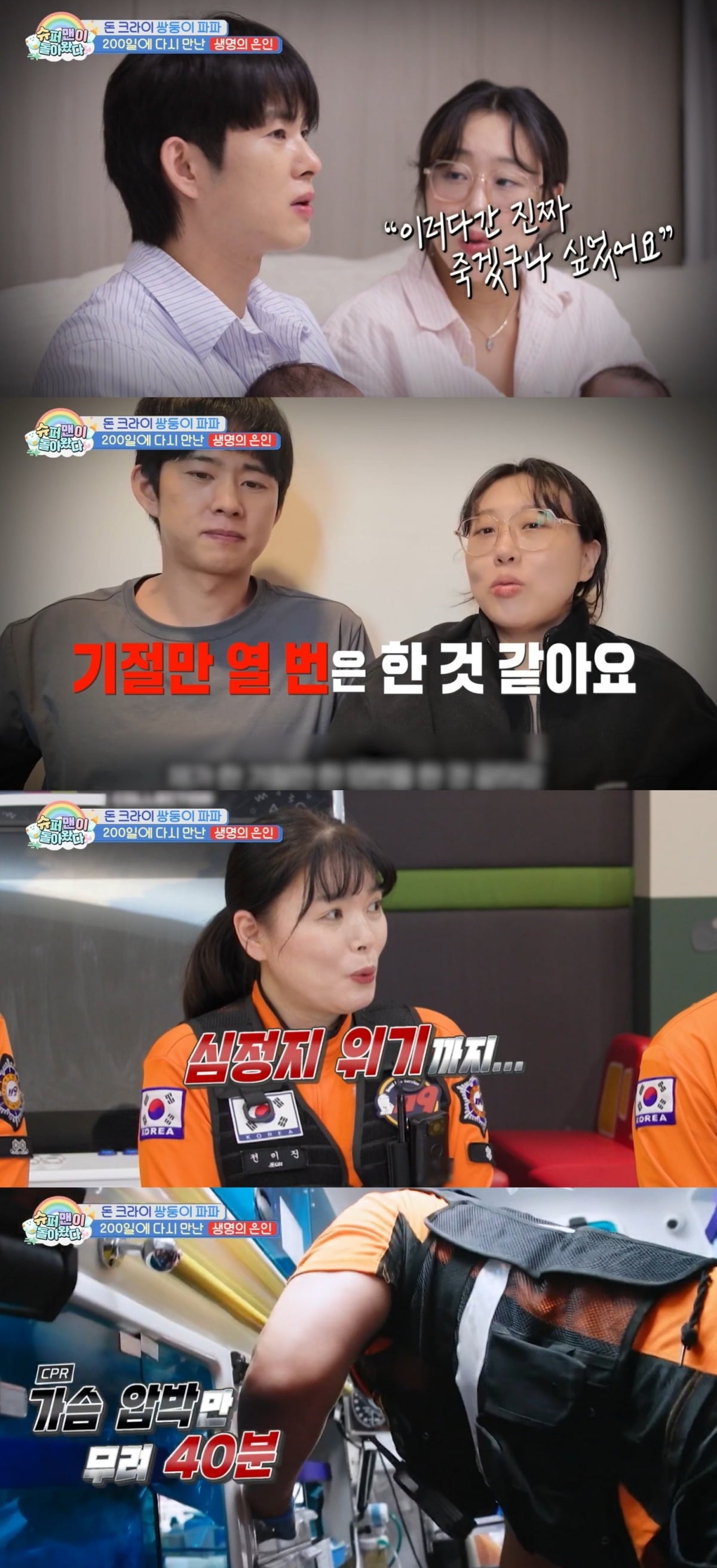 임라라가 급성 산후 출혈로 심정지 위기가 왔다고 밝혔다./사진제공=KBS