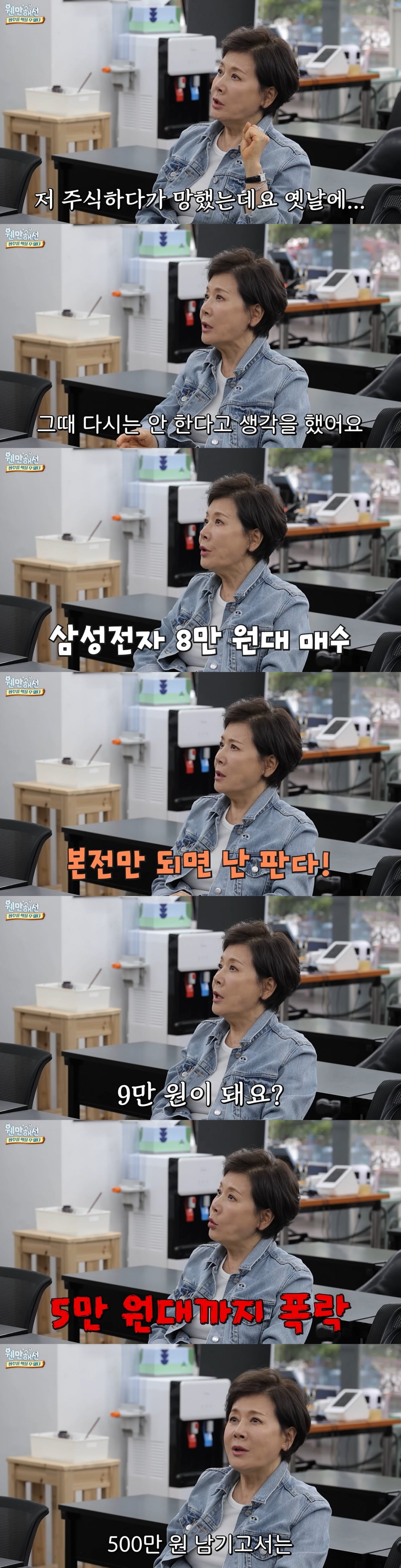 박정수가 투자 전문가 존리를 만났다. / 사진=박정수 유튜브 영상 캡처