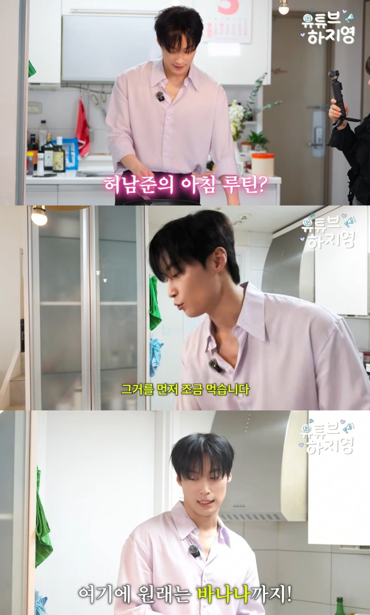 배우 허남준이 남다른 자기관리 비결을 공개했다. /사진='유튜브 하지영' 캡처