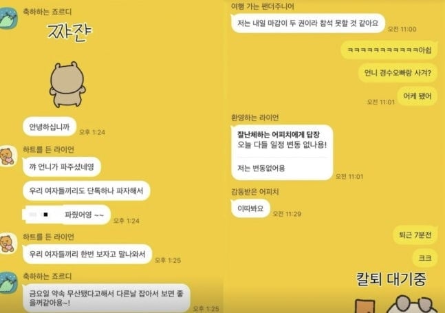 옥순이 31기 여자 출연자 단체 카톡방을 공개했다. / 사진=31기 옥순 SNS