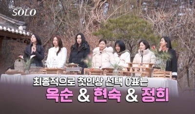 '나솔' 돌싱 32기, 남자만 복 받았네…女비주얼 특집, 치과의사→회계사 등장 [종합]