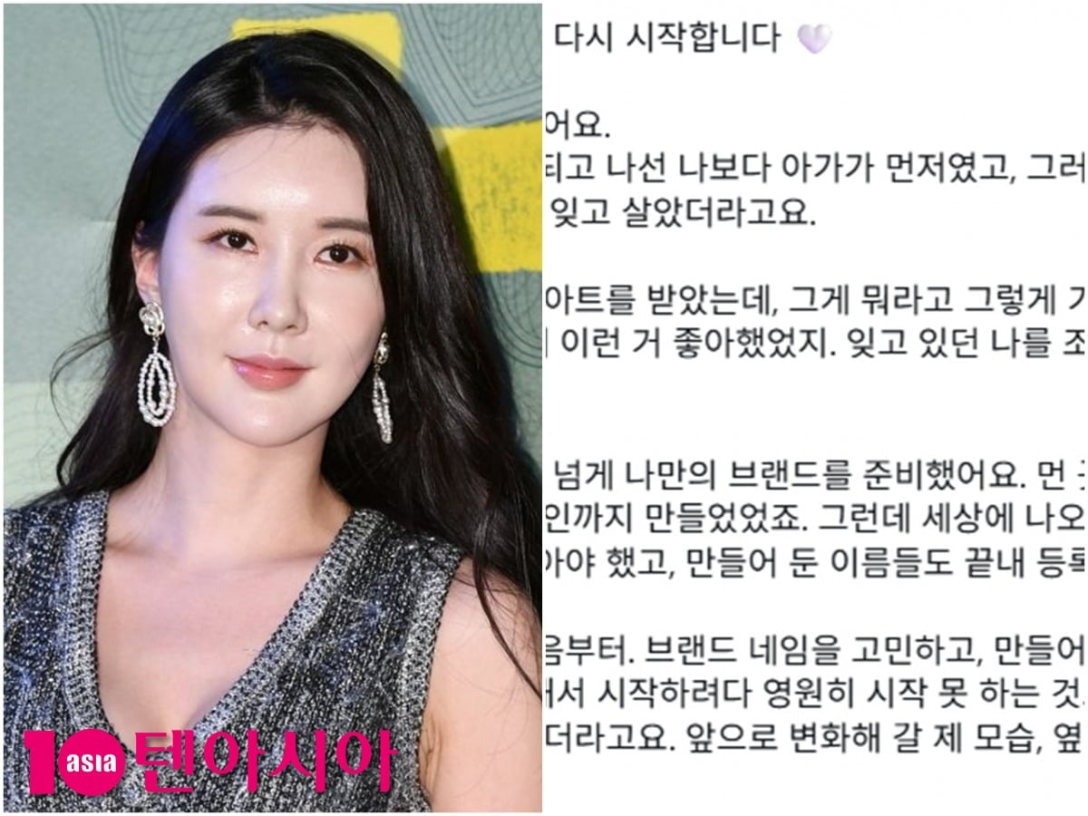 배우 장미인애가 새로운 출발을 예고했다./사진=텐아시아DB, 장미인애 SNS 글 캡처