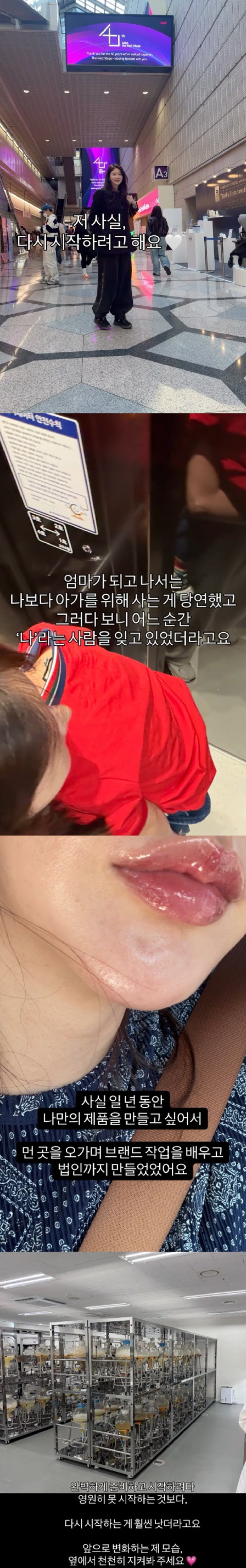 배우 장미인애가 새로운 출발을 예고했다./사진=장미인애 SNS 캡처
