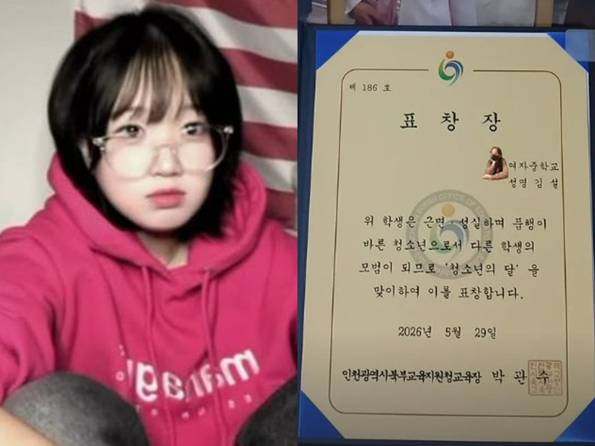 아역배우 김설이 학교생할 중 표창장을 수여받았다. / 사진=김설 SNS