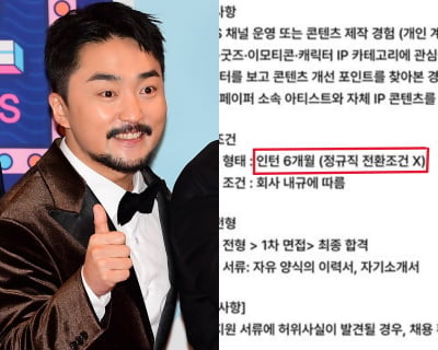 '연매출 100억' 유병재 회사, 채용 논란 불거졌다…"정규직 전환 X, 인턴이 PM·기획·마케팅"