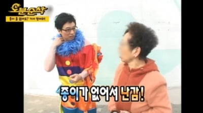 '무한도전', 투표용지 부족 사태까지 예견했나…"왜 종이도 없어" 과거 방송 재조명