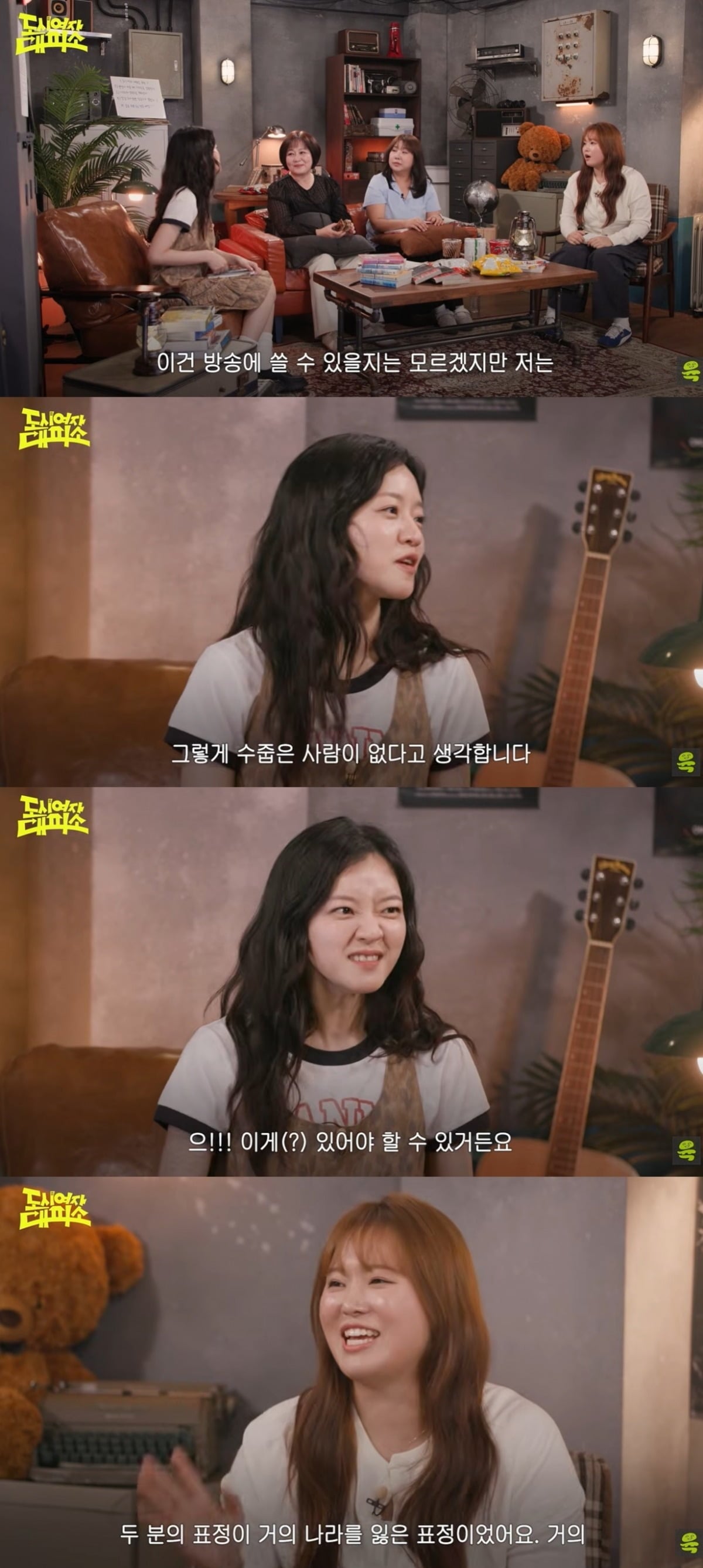 배우 고아성의 발언을 두고 누리꾼의 반응이 엇갈리고 있다./사진=유튜브 '도시여자대피소' 캡처