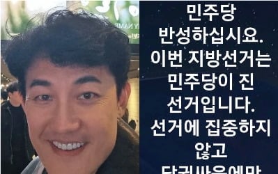 한정수, 파란 옷 입고 투표 인증했는데…"민주당 반성하라" 작심 발언
