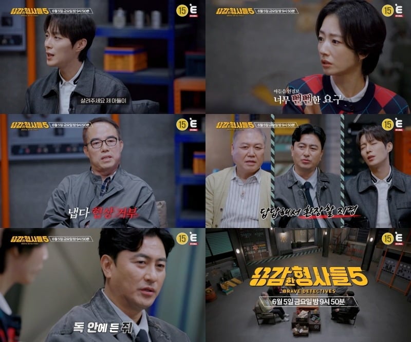‘용감한 형사들5’에서 초등학생 납치 사건의 전말이 공개된다./사진제공=E채널