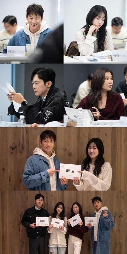 '아파트' 대본 리딩 현장이 공개됐다./사진제공=JTBC